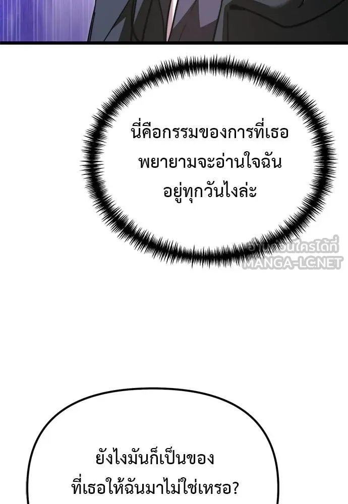 อัศวินดำล่าท้าเวลา ตอนที่ 112 รูปที่ 57