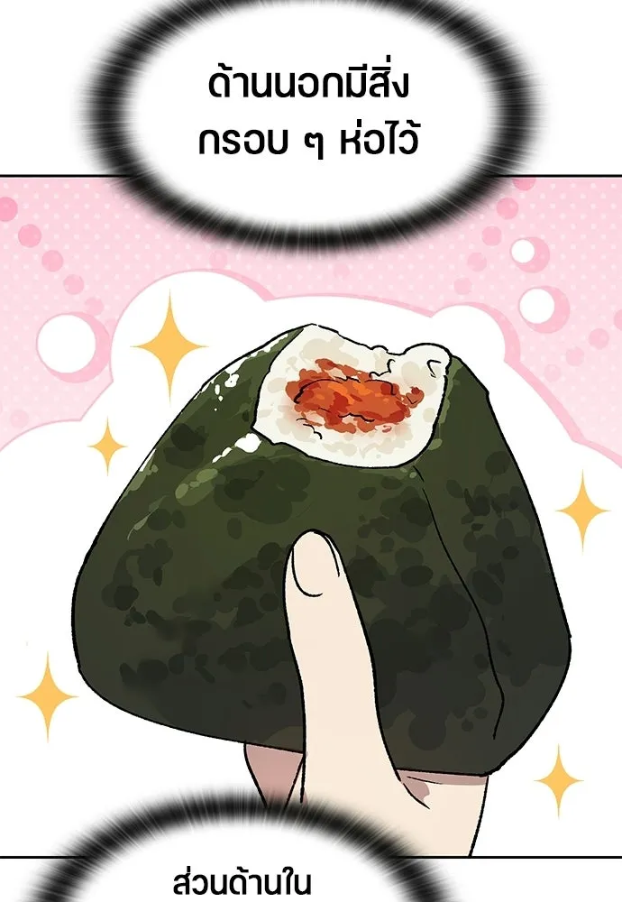 ตั้งแคมป์ฮีลใจในต่างโลก ตอนที่ 104 รูปที่ 62
