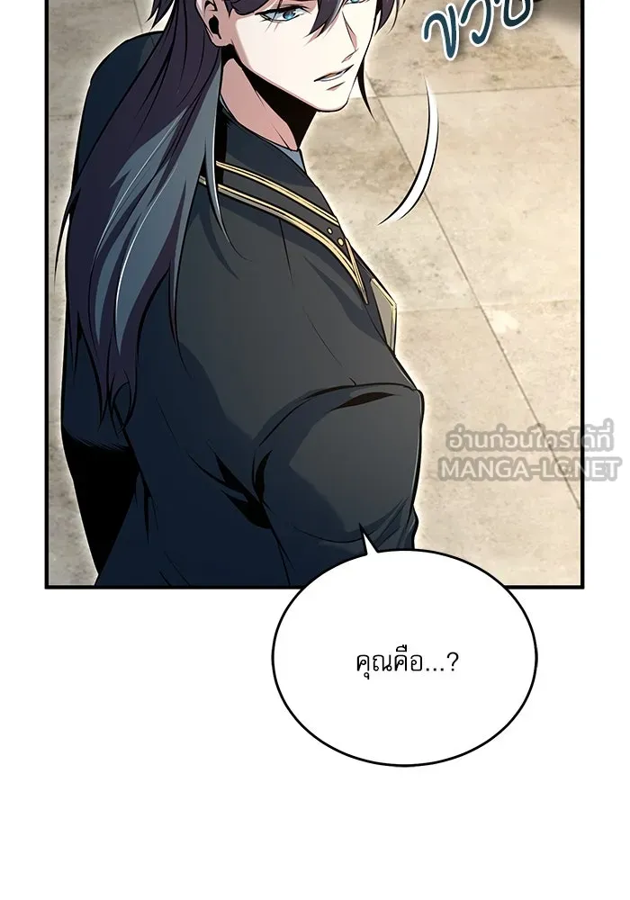 ศาสตราจารย์จำเป็นแห่งอะคาเดมี ตอนที่ 98 รูปที่ 84