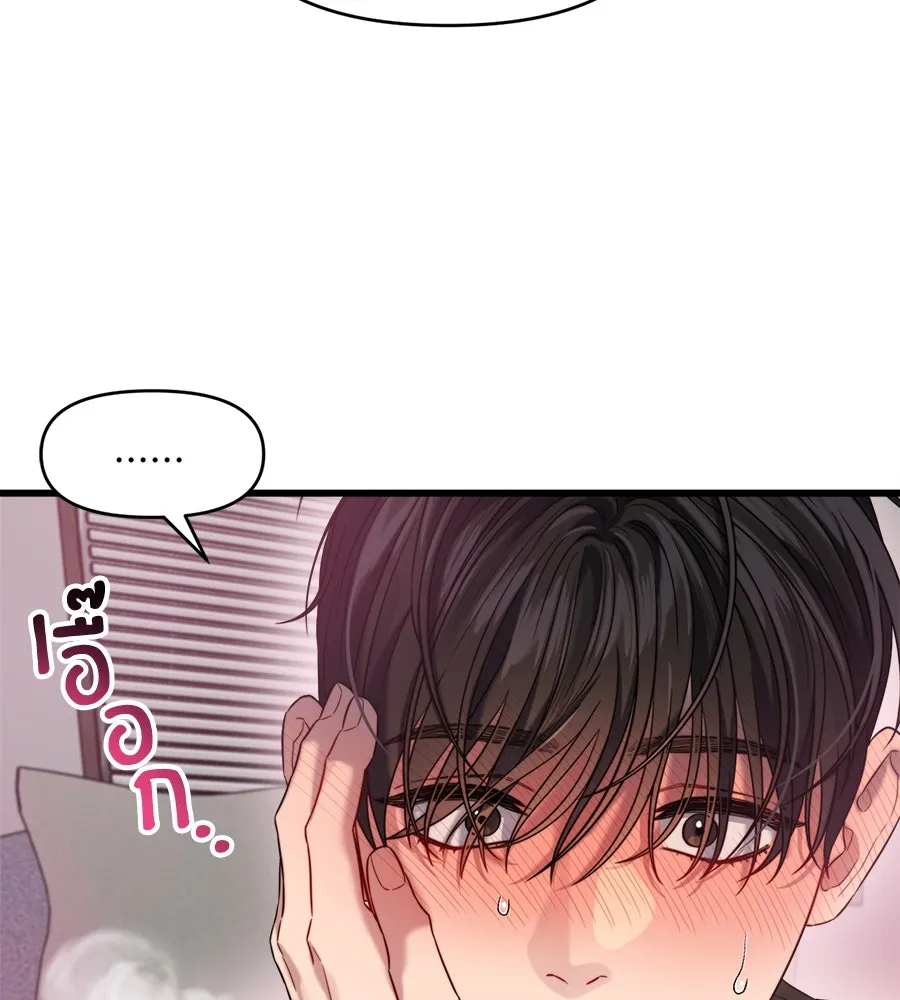 ปรารถนารักอันงดงาม ตอนที่ 35 รูปที่ 4