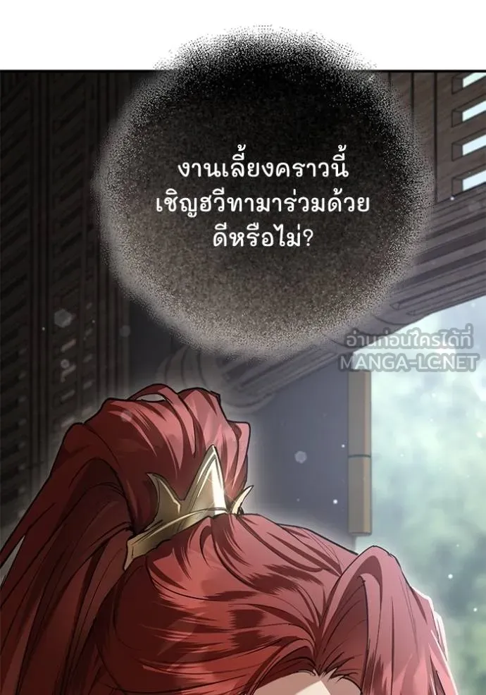 ยามหมาป่าทมิฬเพรียกห ตอนที่ 22 รูปที่ 42