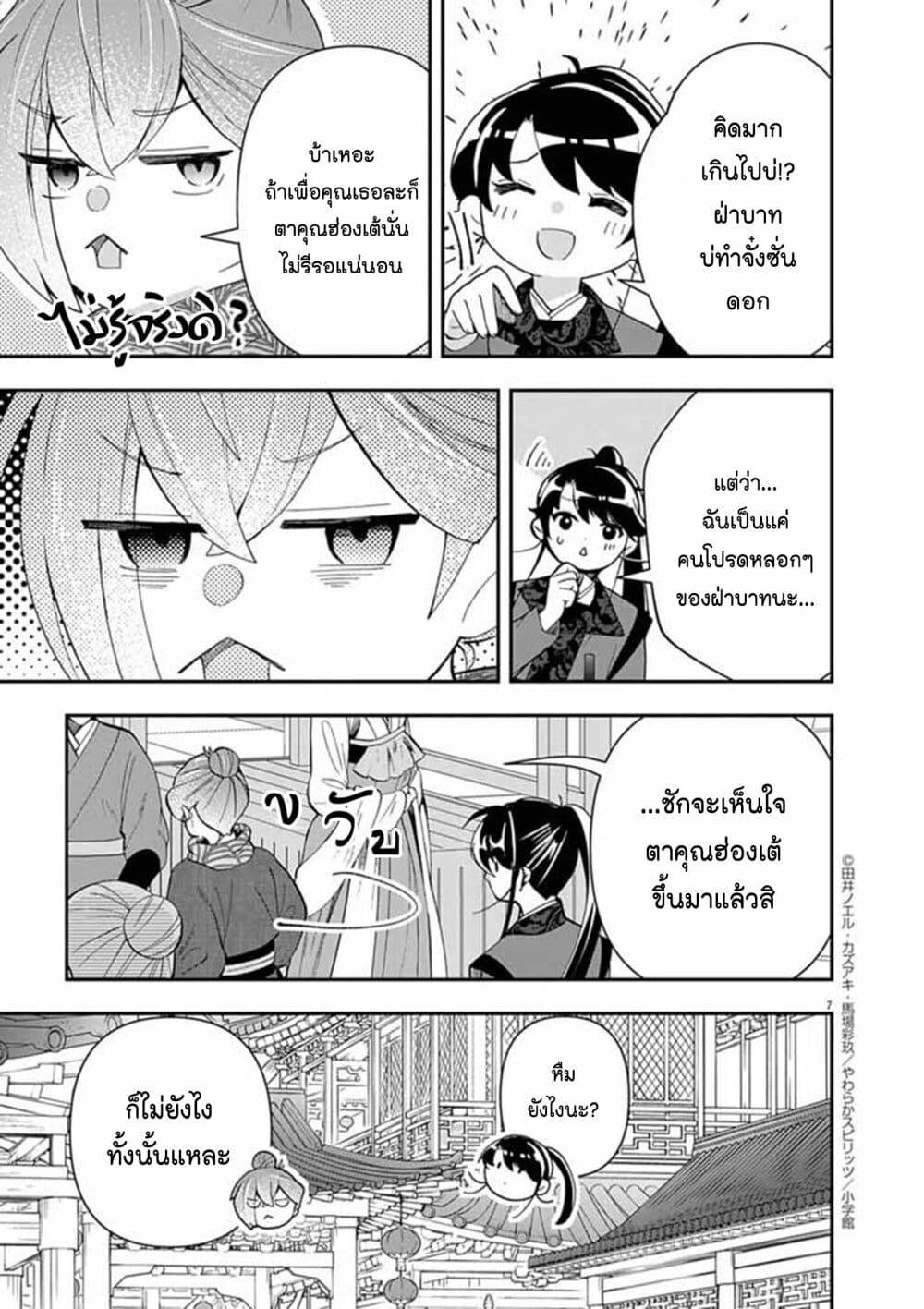 Manga-lc-com อ่านมังงะ อ่านการ์ตูน ออนไลน์ ฟรี Osaka Madam, Koukyuu-hi ni Naru! ตอนที่ 1 2 3 4 5 6 7 8 9 10 11 12 13 14 ฟรี ไม่มีโฆษณา Manga-lc - อ่าน มังงะ อ่าน การ์ตูน ออนไลน์ อ่านมังงะ ฟรี