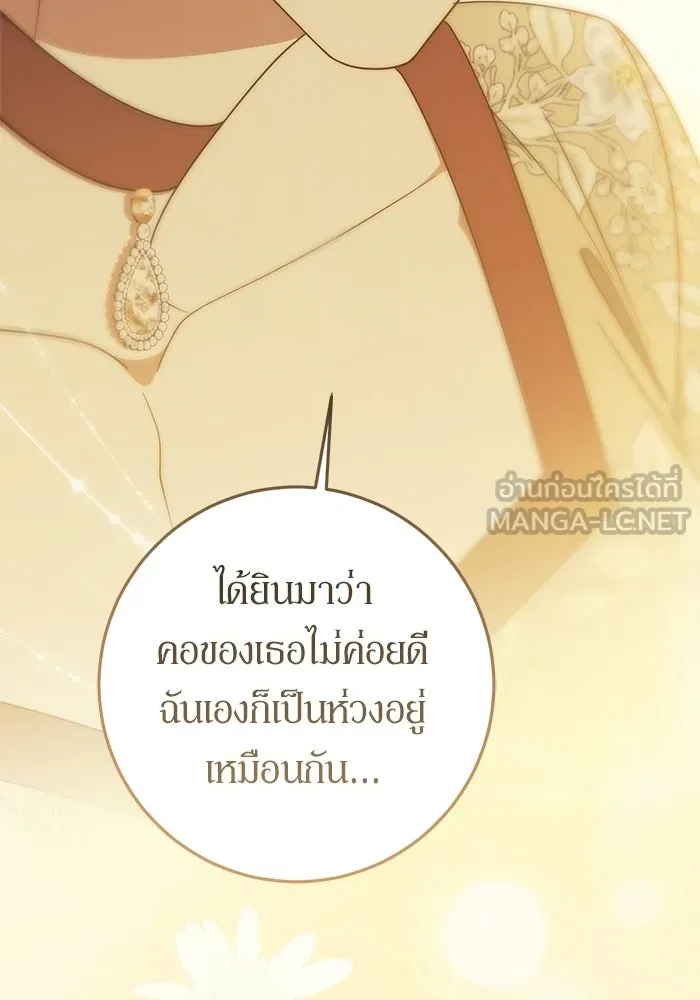 เบื้องหลังรอยยิ้มของเจ้าหญิง ตอนที่ 62 รูปที่ 69