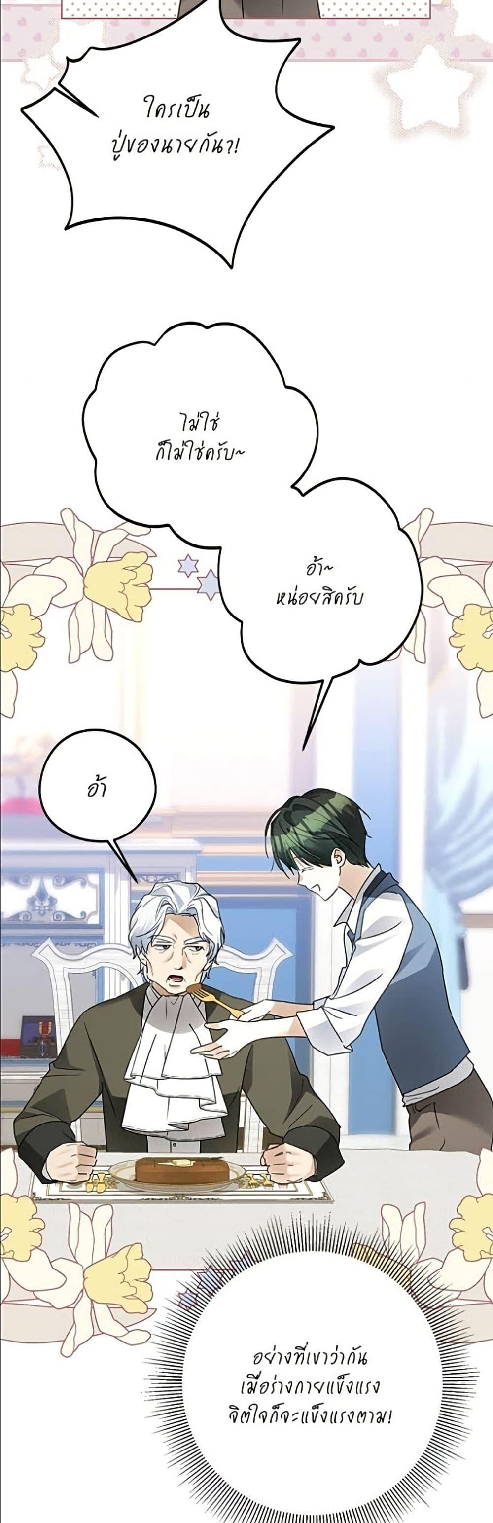 Manga-lc-com อ่านมังงะ อ่านการ์ตูน ออนไลน์ ฟรี Became the Duke’s Male Servant ตอนที่ 1 2 3 4 5 6 7 8 9 10 11 12 13 14 ฟรี ไม่มีโฆษณา Manga-lc - อ่าน มังงะ อ่าน การ์ตูน ออนไลน์ อ่านมังงะ ฟรี