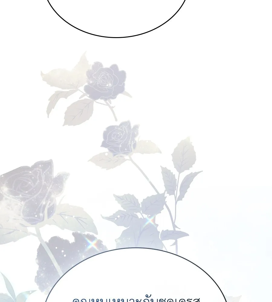 เล่ห์รักชนชั้นสูง ตอนที่ 26 รูปที่ 4