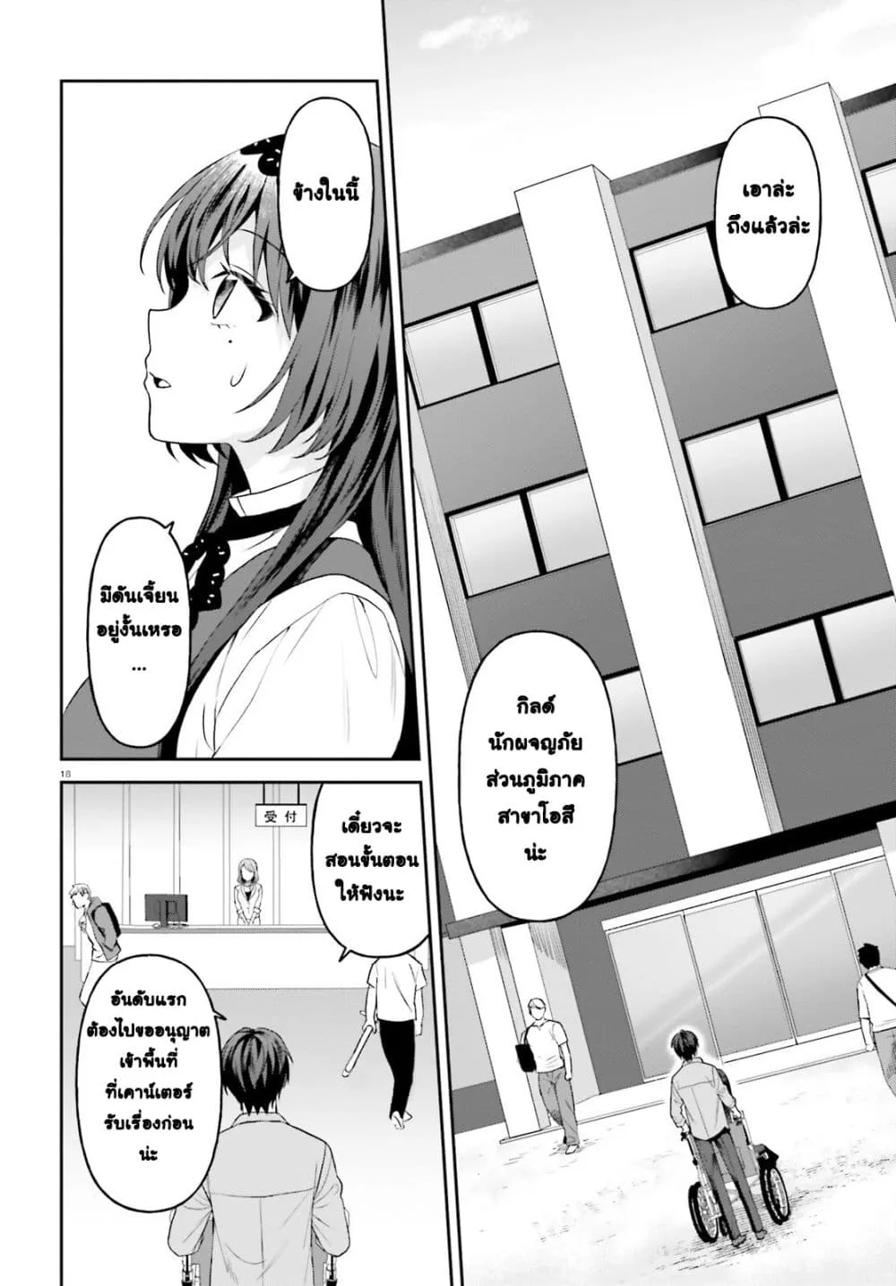 Manga-lc-com อ่านมังงะ อ่านการ์ตูน ออนไลน์ ฟรี Negattemonai Tsuihougo kara no Slow Life ~Intai shita Hazu g ตอนที่ 1 2 3 4 5 6 7 8 9 10 11 12 13 14 ฟรี ไม่มีโฆษณา Manga-lc - อ่าน มังงะ อ่าน การ์ตูน ออนไลน์ อ่านมังงะ ฟรี
