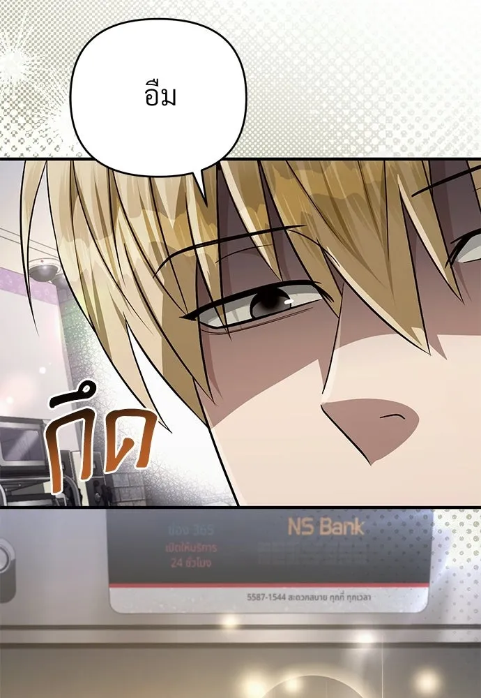 เชื่อเถอะ ฉันเป็นฮันเตอร์ห่วยแตก ตอนที่ 89 รูปที่ 109