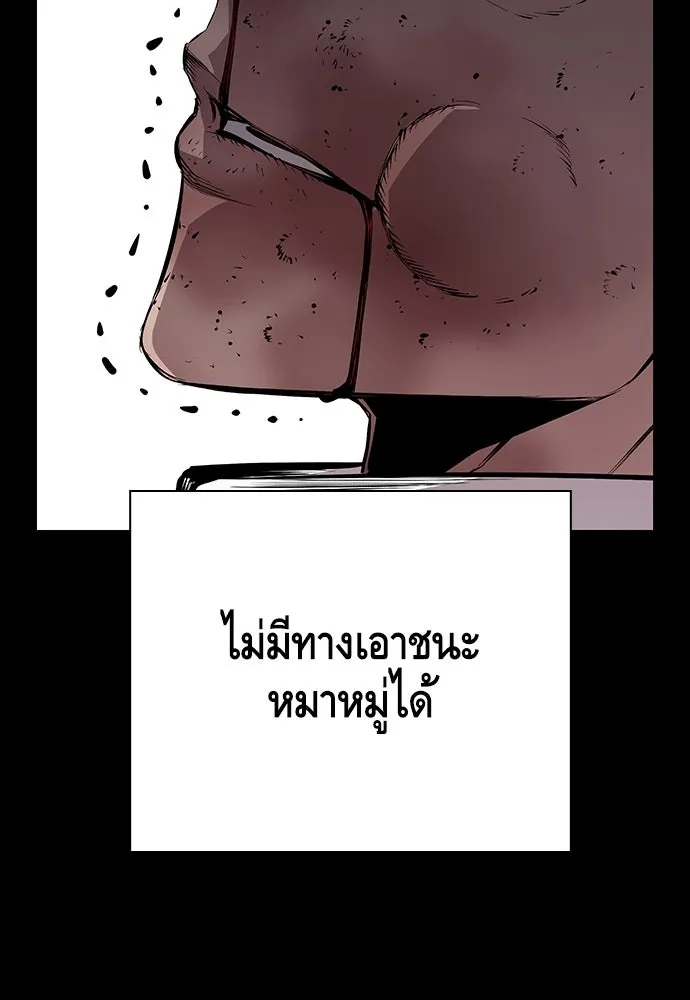 King Game ตอนที่ 45 มันจะโอเคจริง ๆ ใช่ไหม..! รูปที่ 79