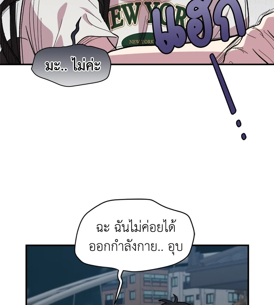 เพื่อนกันมันส์เกิน ตอนที่ 8 รูปที่ 53