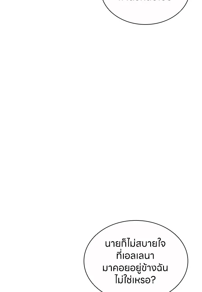 อัยการสายโหด ตอนที่ 45 รูปที่ 16