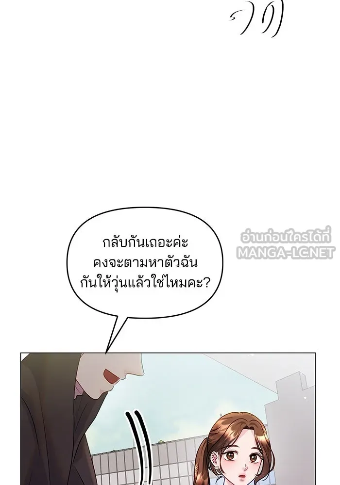 คู่มือคว้าหัวใจนายตัวร้าย ตอนที่ 36 รูปที่ 24