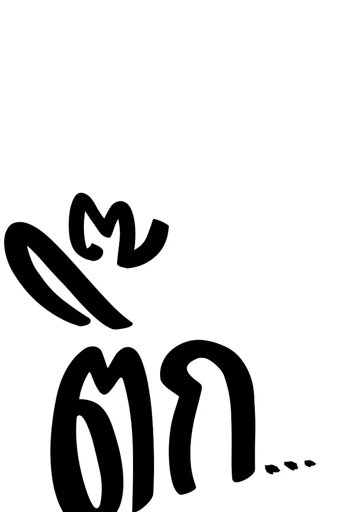 ยอดสถาปนิกผู้พิทักษ์อาณาจักร ตอนที่ 135 รูปที่ 55