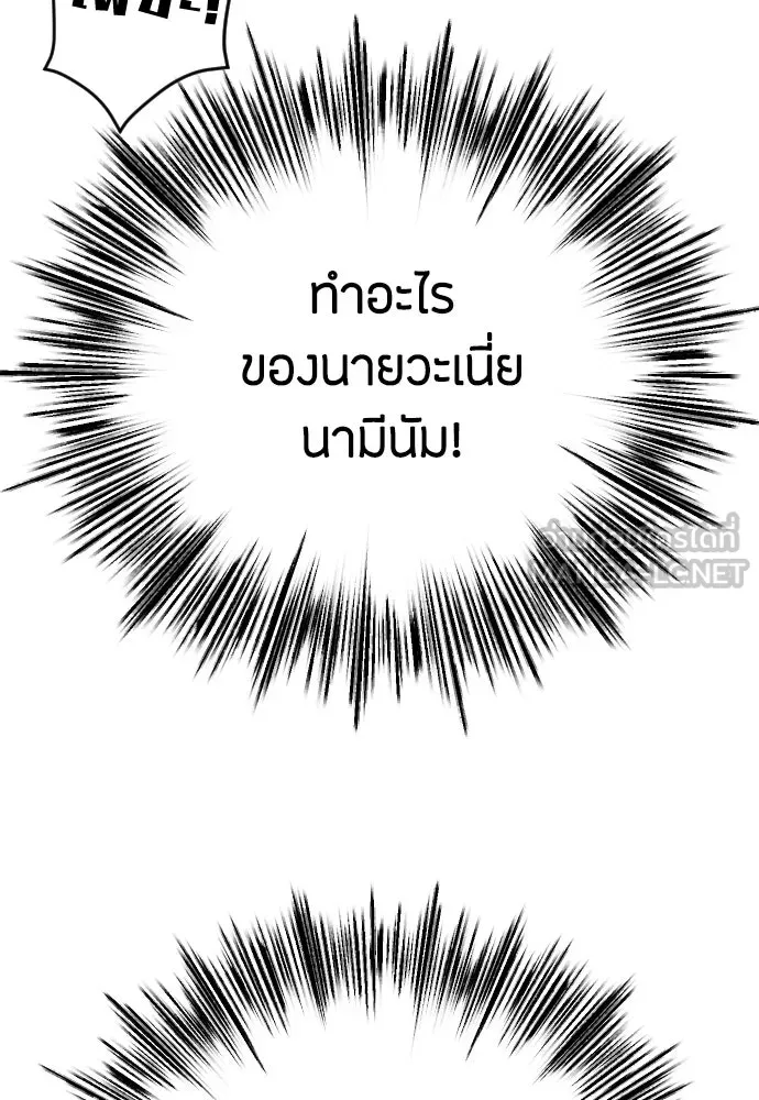 วิธีหนีตายจากนิยายโรคจิต ตอนที่ 78 รูปที่ 114