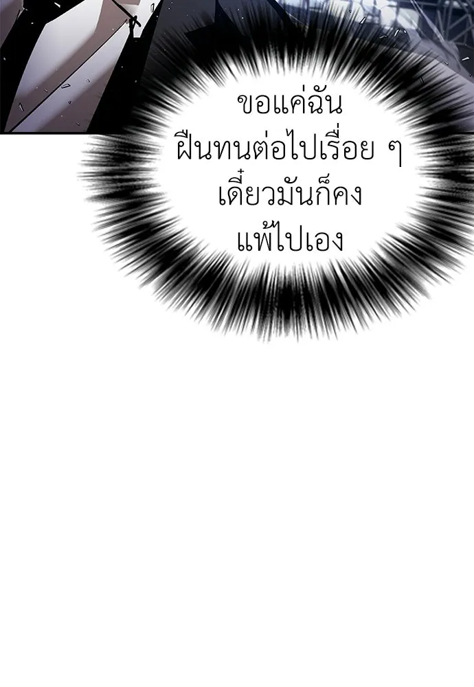 สุภาพบุรุษสูทดำ ตอนที่ 33 รูปที่ 85