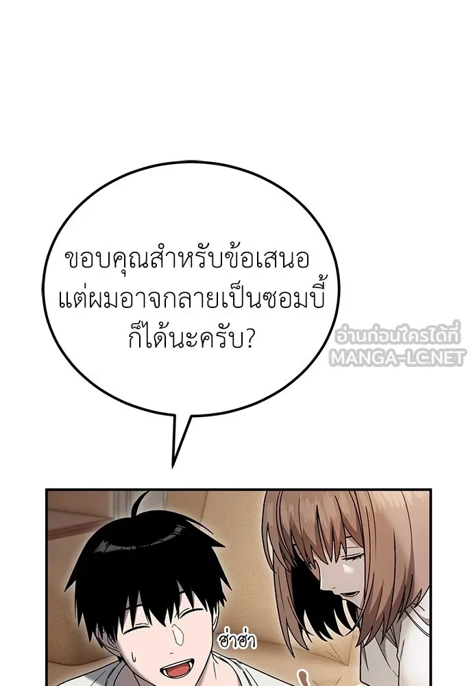ผู้เชี่ยวชาญวันสิ้นโลก ตอนที่ 7 รูปที่ 60