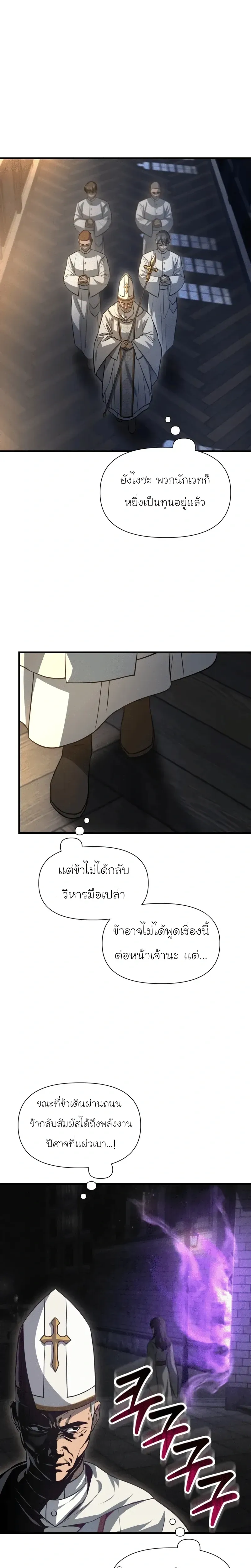 Helmut_ The Forsaken Child ตอนที่ ตอนที่ 112 รูปที่ 8