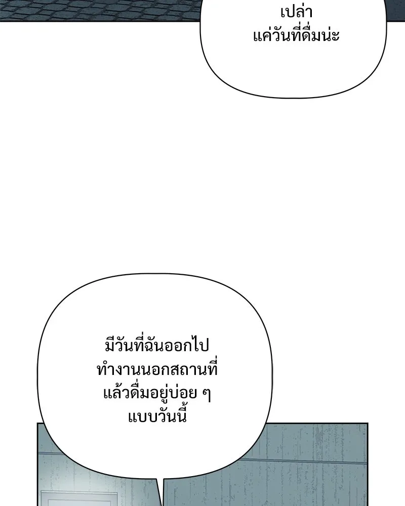 รักนี้ไม่ต้องมีเซนส์ ตอนที่ 28 รูปที่ 56