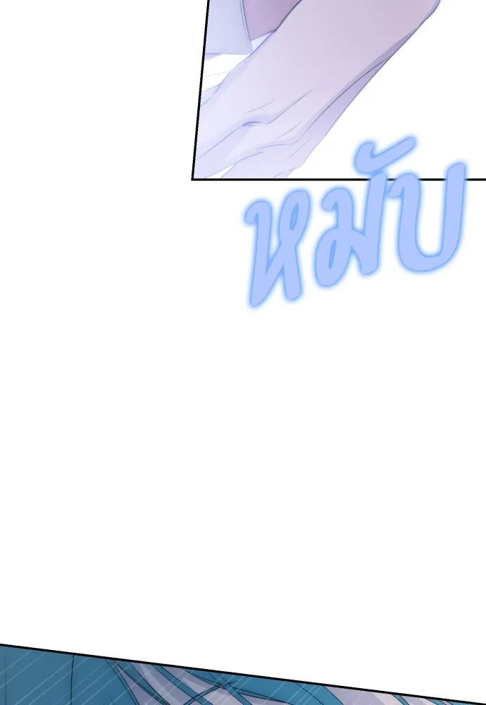 เลดี้มินต์ ตอนที่ 103 รูปที่ 104