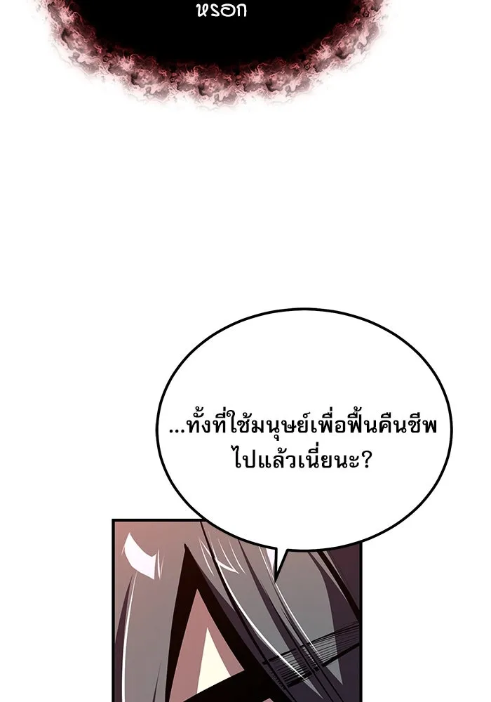 ศาสตราจารย์จำเป็นแห่งอะคาเดมี ตอนที่ 110 รูปที่ 8