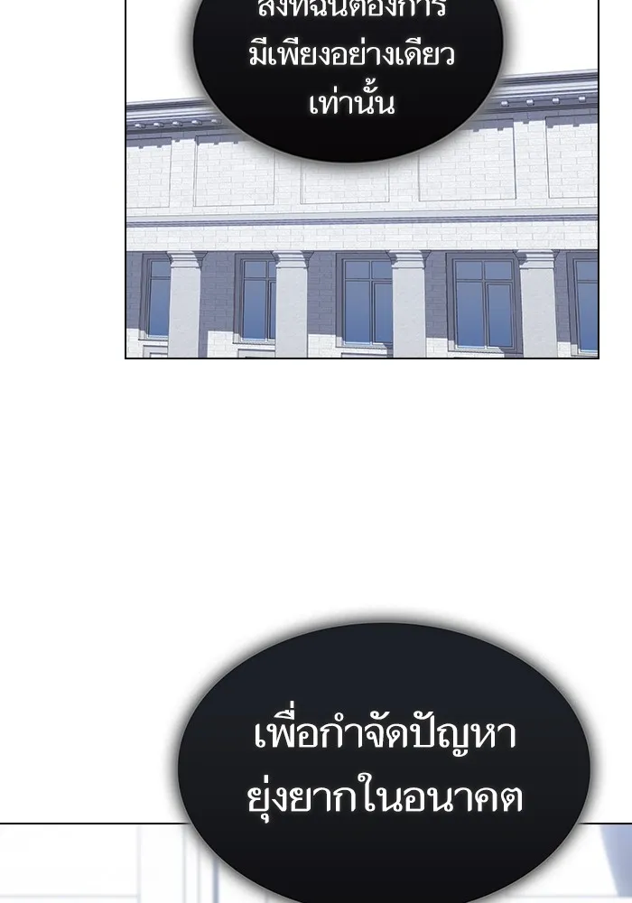 ผู้เล่นขั้นเทพแห่งหอคอยฝึกสอน ตอนที่ 204 รูปที่ 95