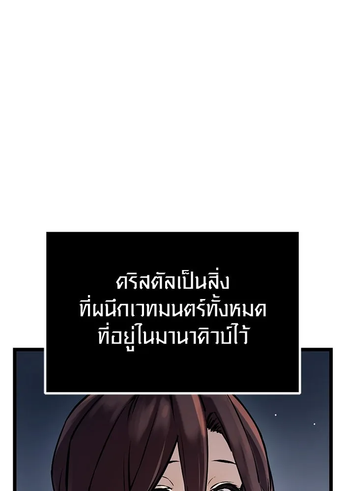 พลิกชะตาคว้าไอเทมระดับเทพ ตอนที่ 11 รูปที่ 52