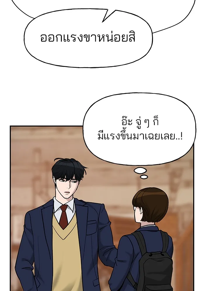 เลวฟาดเลว ตอนที่ 19 รูปที่ 112