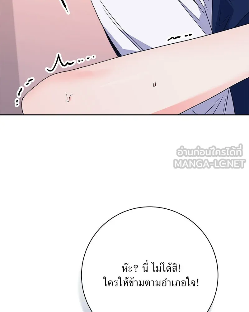 แด่ความเกลียดชัง ตอนที่ ตอนพิเศษ 4 รูปที่ 123