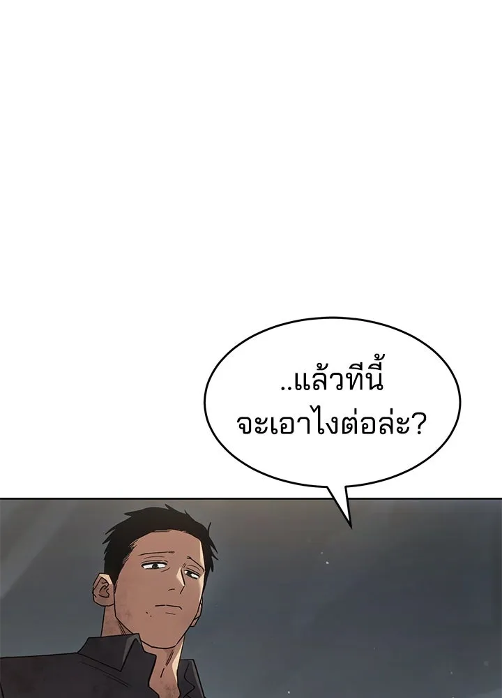 กฎเหล็กบ้านสายลับ ตอนที่ 32 รูปที่ 104