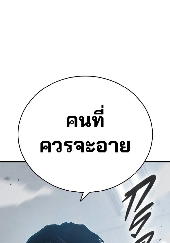 มหาสงครามคนแกร่ง ตอนที่ 17 รูปที่ 53