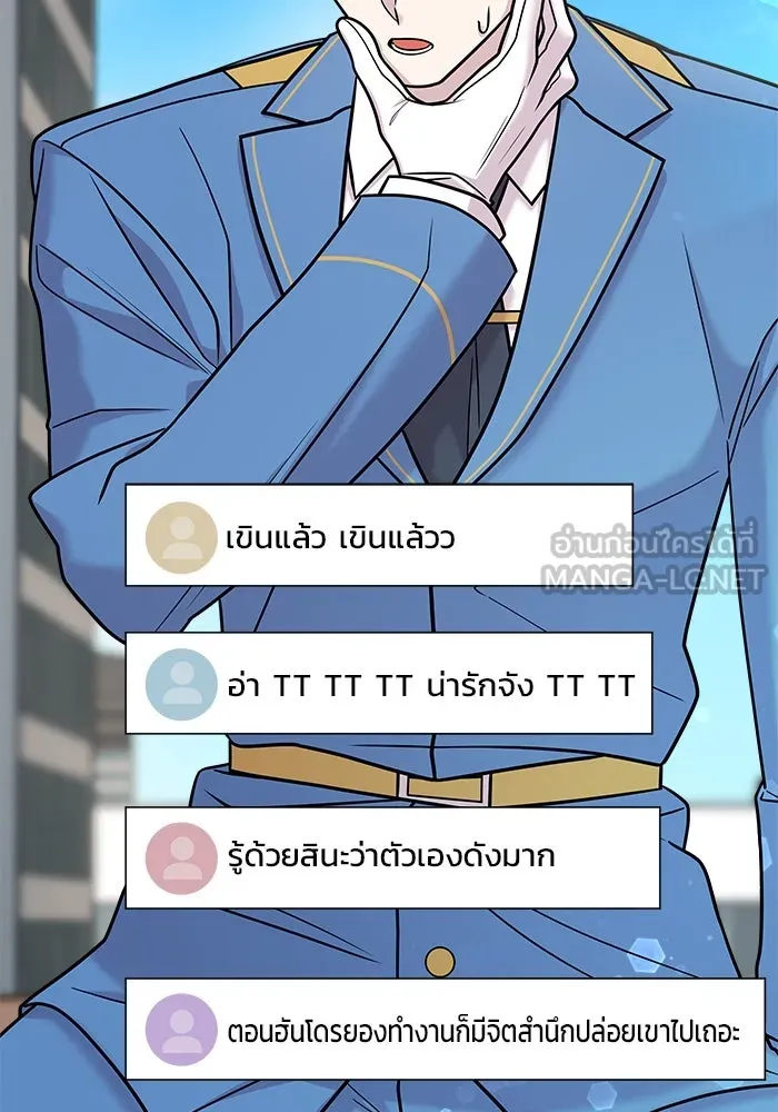 วายร้ายก็อยากมีรัก ตอนที่ 28 รูปที่ 18