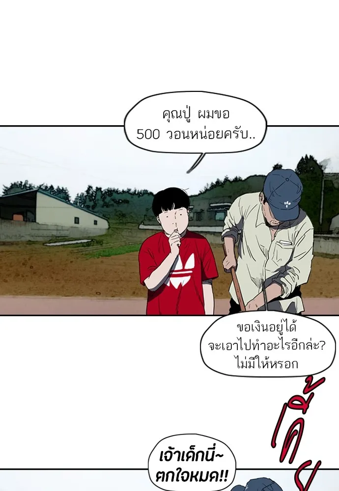 ปั่นสู้ฝันbrWind Breaker ตอนที่ 46 รูปที่ 50