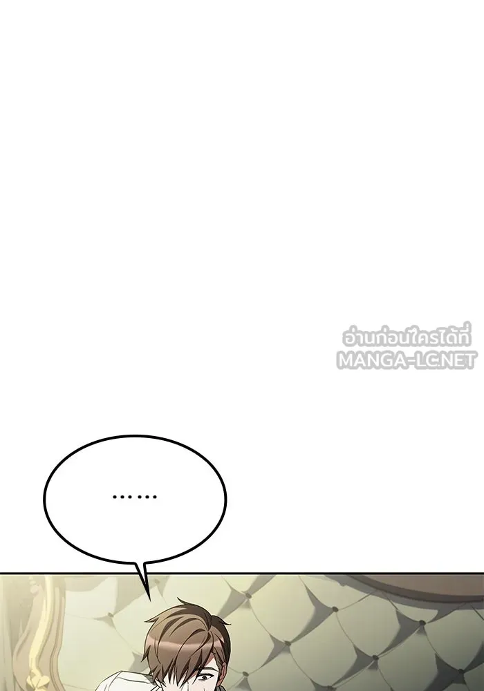 ครัวจอมเวท ตอนที่ 76 รูปที่ 102