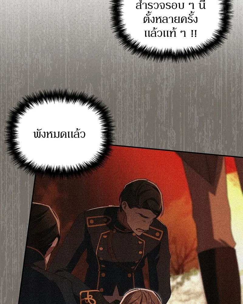 โอ้ ศัตรูที่รัก ตอนที่ 109 รูปที่ 20