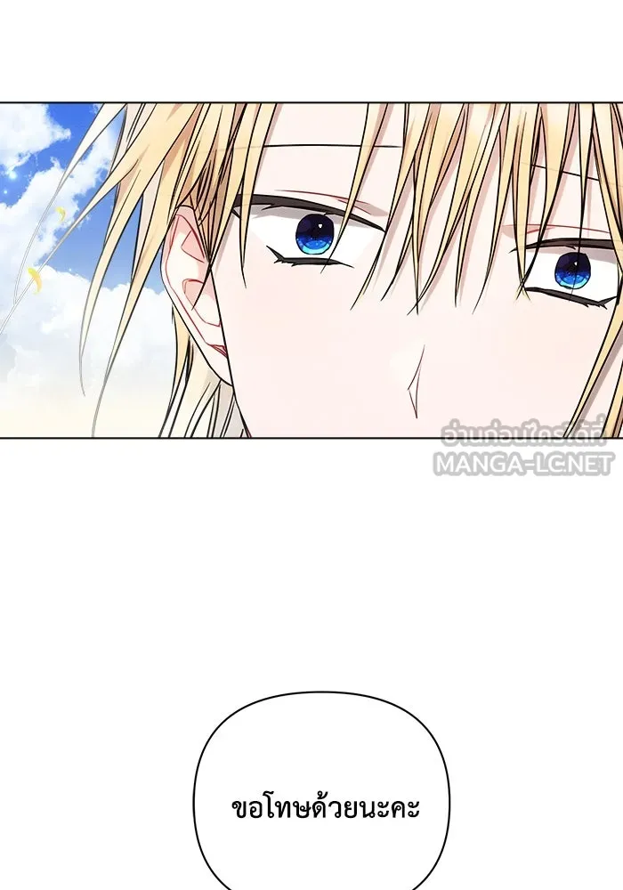 แอชสตาร์ต ตอนที่ 56 รูปที่ 66