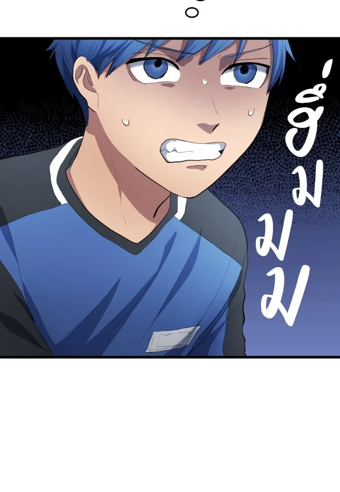 นักเตะแข้งสวรรค์ ตอนที่ 26 รูปที่ 50