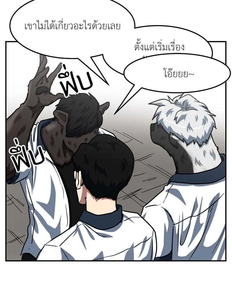 โรงเรียนสัตว์กินเนื้อ ตอนที่ 47 รูปที่ 32