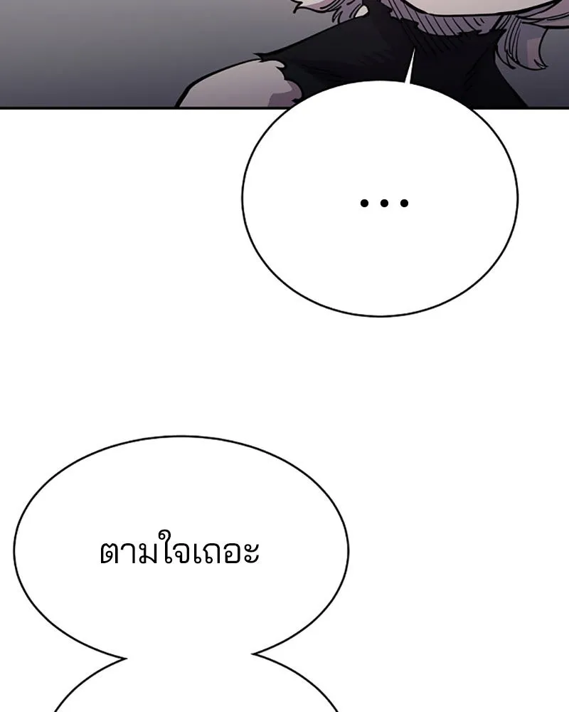 Player ตอนที่ 8 รูปที่ 40