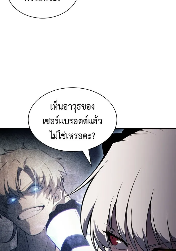 ลูกชายคนเล็กของดยุกคือมือสังหาร ตอนที่ 127 รูปที่ 86