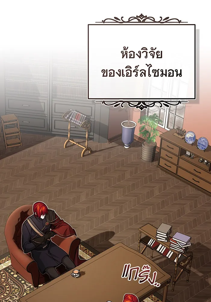 จอมเวทเกิดใหม่ในรอบ 66666 ปี ตอนที่ 77 รูปที่ 16