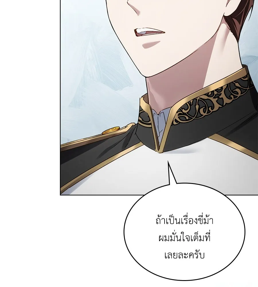 เล่ห์รักชนชั้นสูง ตอนที่ 40 รูปที่ 122