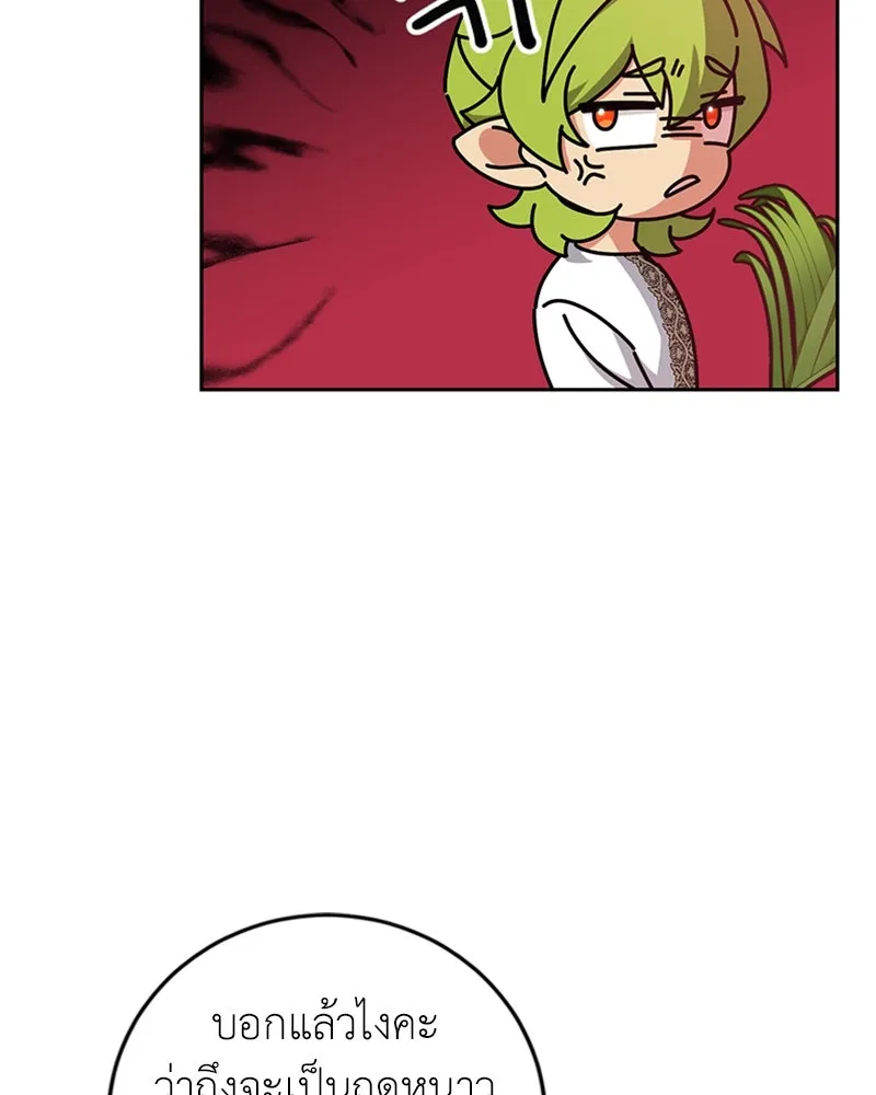 ภารกิจไล่ตามลุค บีเชล ตอนที่ 33 รูปที่ 85