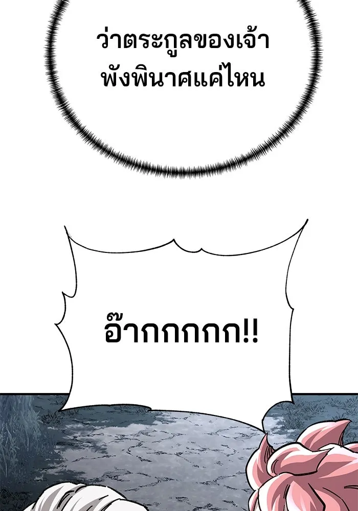 คุณปู่จอมยุทธกับหลานสาวสุดแกร่ง ตอนที่ 55 รูปที่ 170