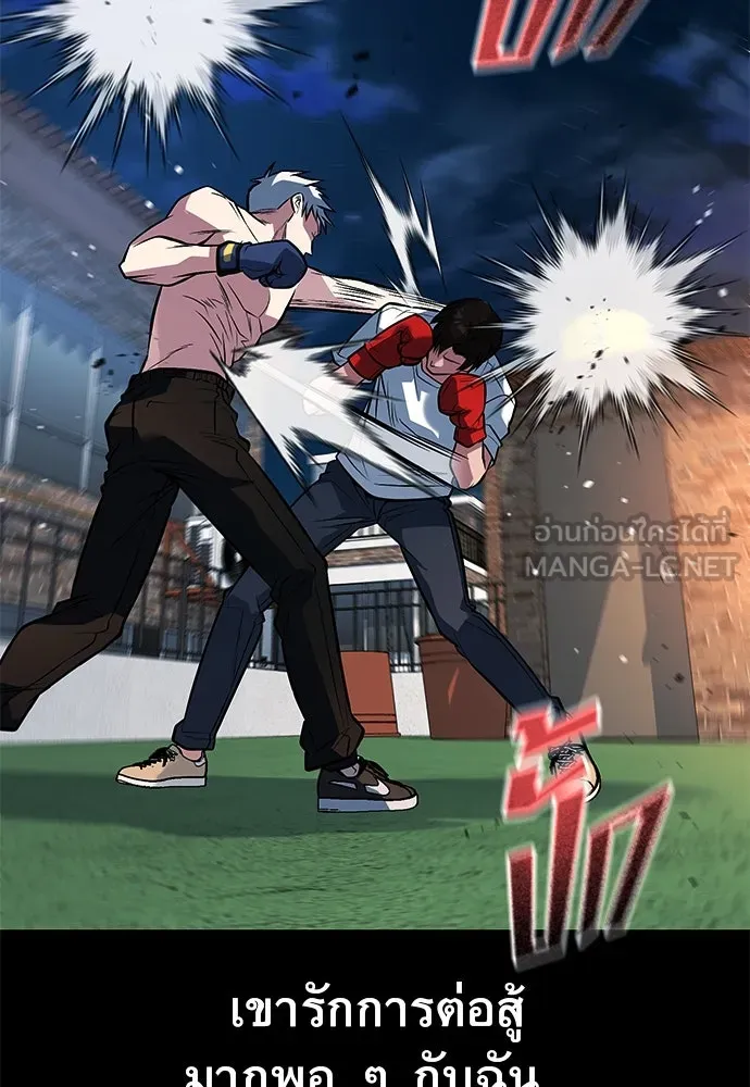 ราชาลานประลอง ตอนที่ 70 รูปที่ 81