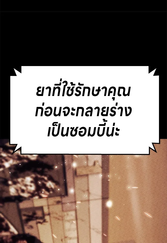 Zombie X Slasher ตอนที่ 4 รูปที่ 70