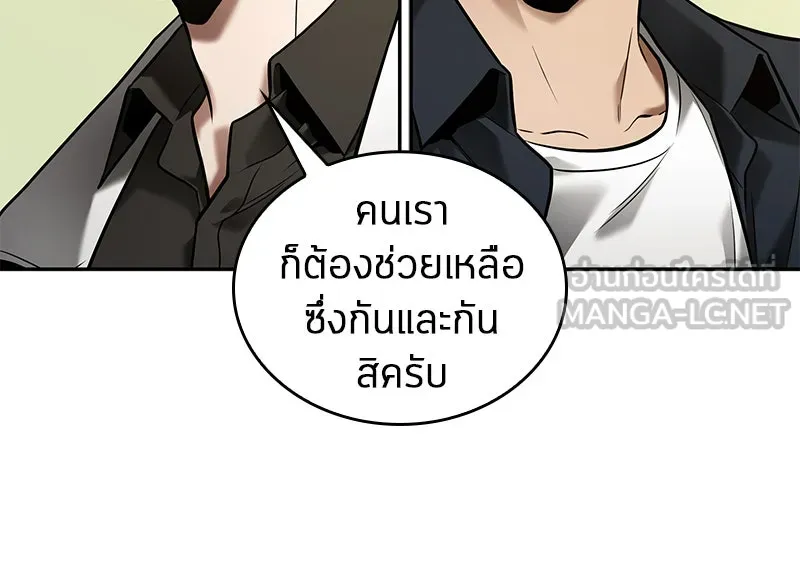 Omniscient Reader อ่านชะตาวันสิ้นโลก ตอนที่ 24 สิ่งที่สามารถเปลี่ยนแปลงได้ (3 รูปที่ 54