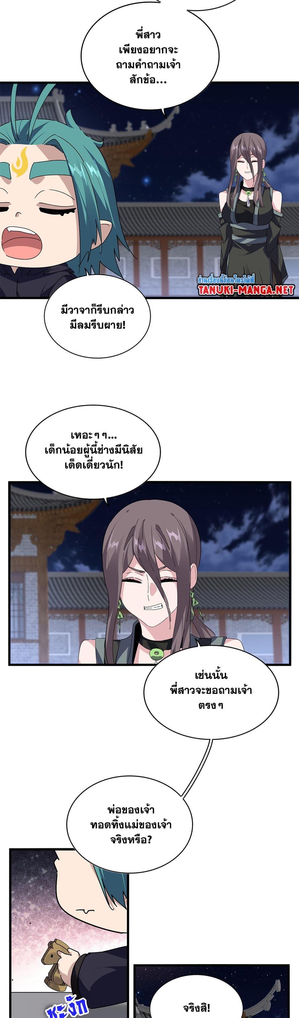 Manga-lc-com อ่านมังงะ อ่านการ์ตูน ออนไลน์ ฟรี Magic Emperor ตอนที่ 1 2 3 4 5 6 7 8 9 10 11 12 13 14 ฟรี ไม่มีโฆษณา Manga-lc - อ่าน มังงะ อ่าน การ์ตูน ออนไลน์ อ่านมังงะ ฟรี