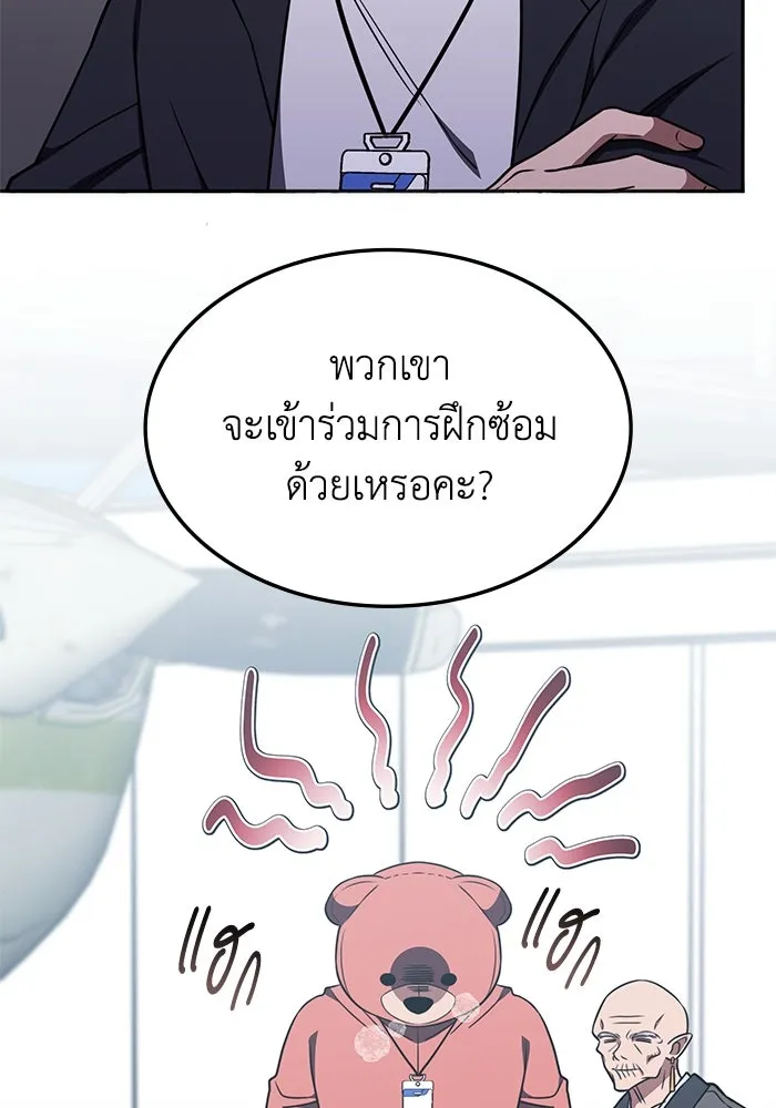 ฮีลเลอร์ตัวพ่อขอฟาดเรียบ ตอนที่ 19 รูปที่ 31