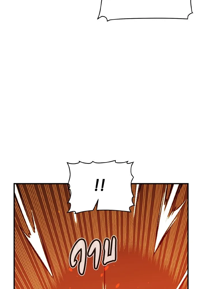 The Lone Necromancer ตอนที่ 97 รูปที่ 95