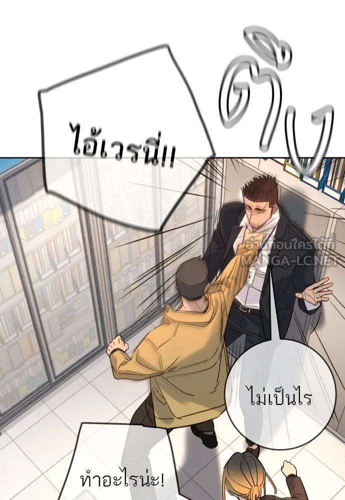 พริบตาเปลี่ยนโลก ตอนที่ 22 รูปที่ 132