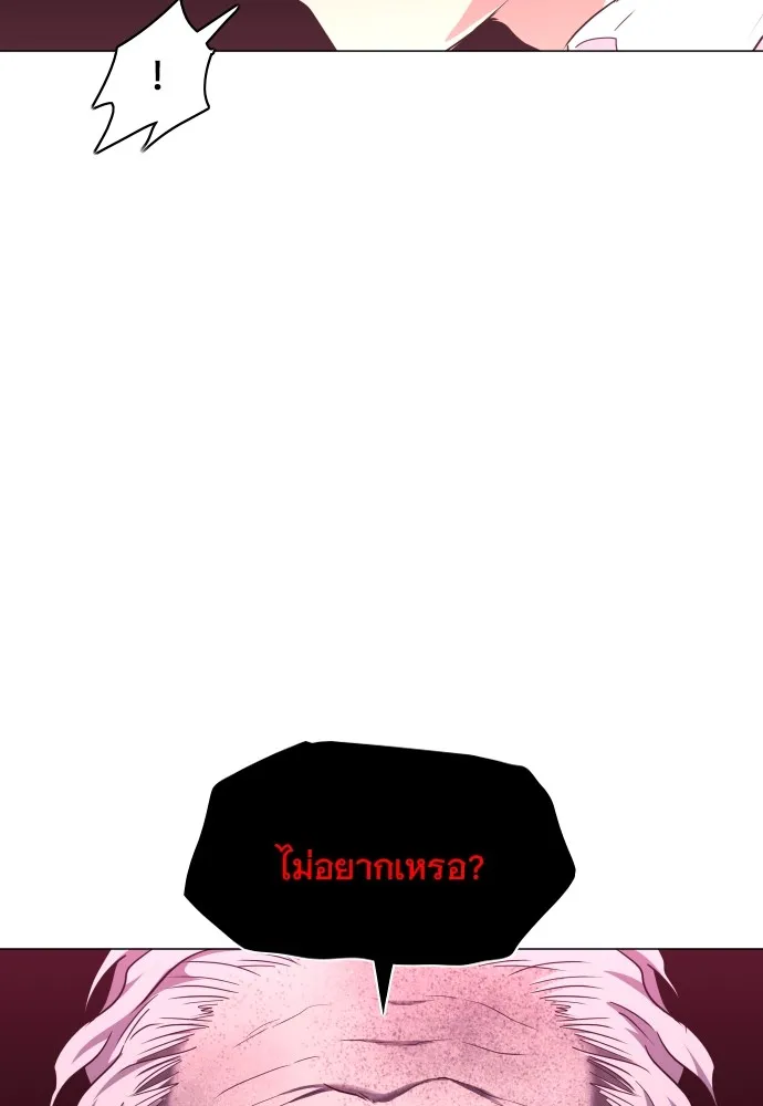 JAKDU ตอนที่ 26 รูปที่ 133